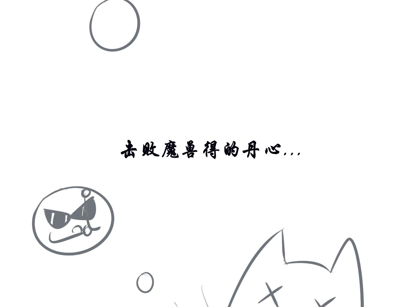 第十一话 打个赌吧-第11话