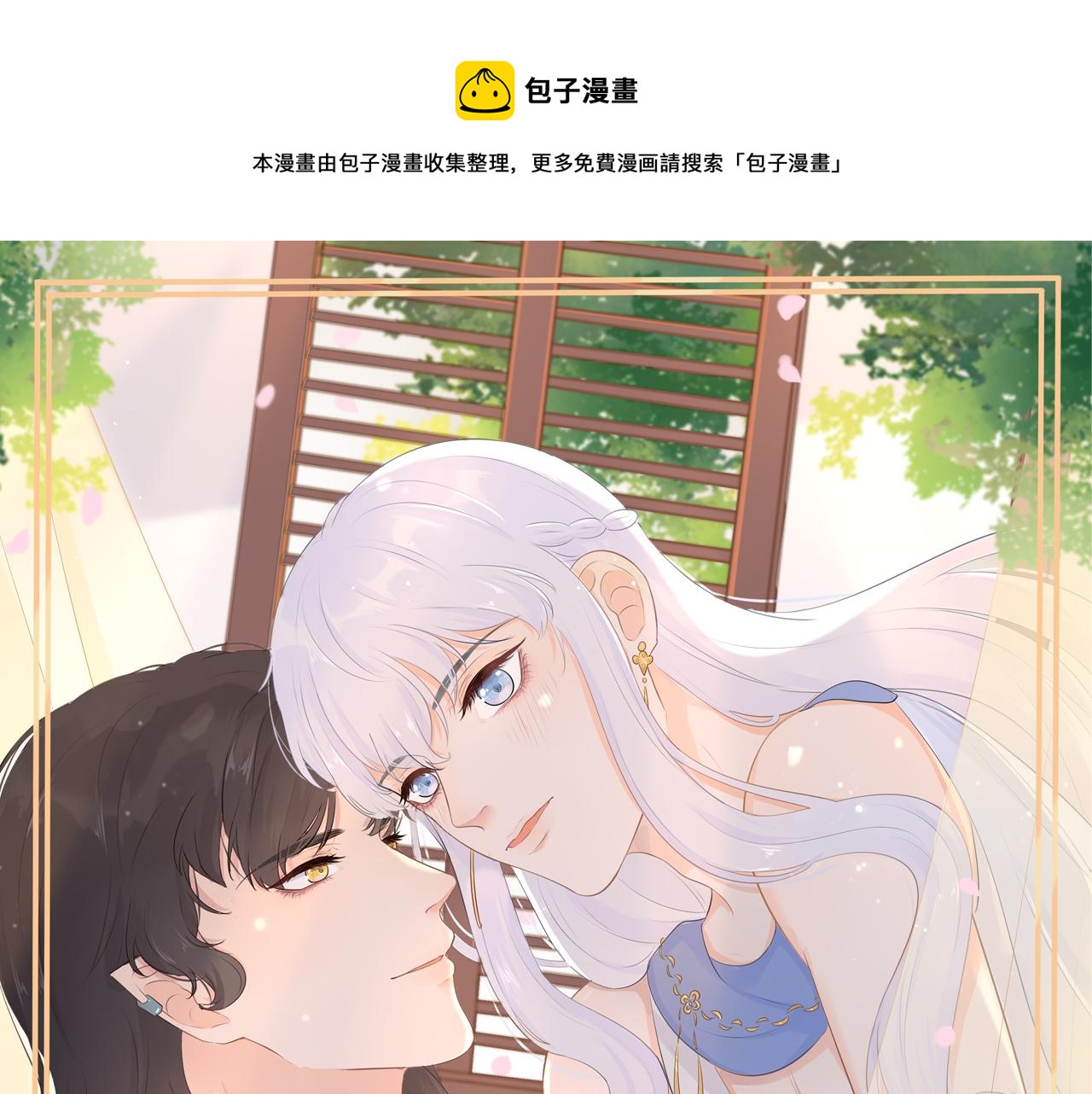 第十三话 假装不知-第13话