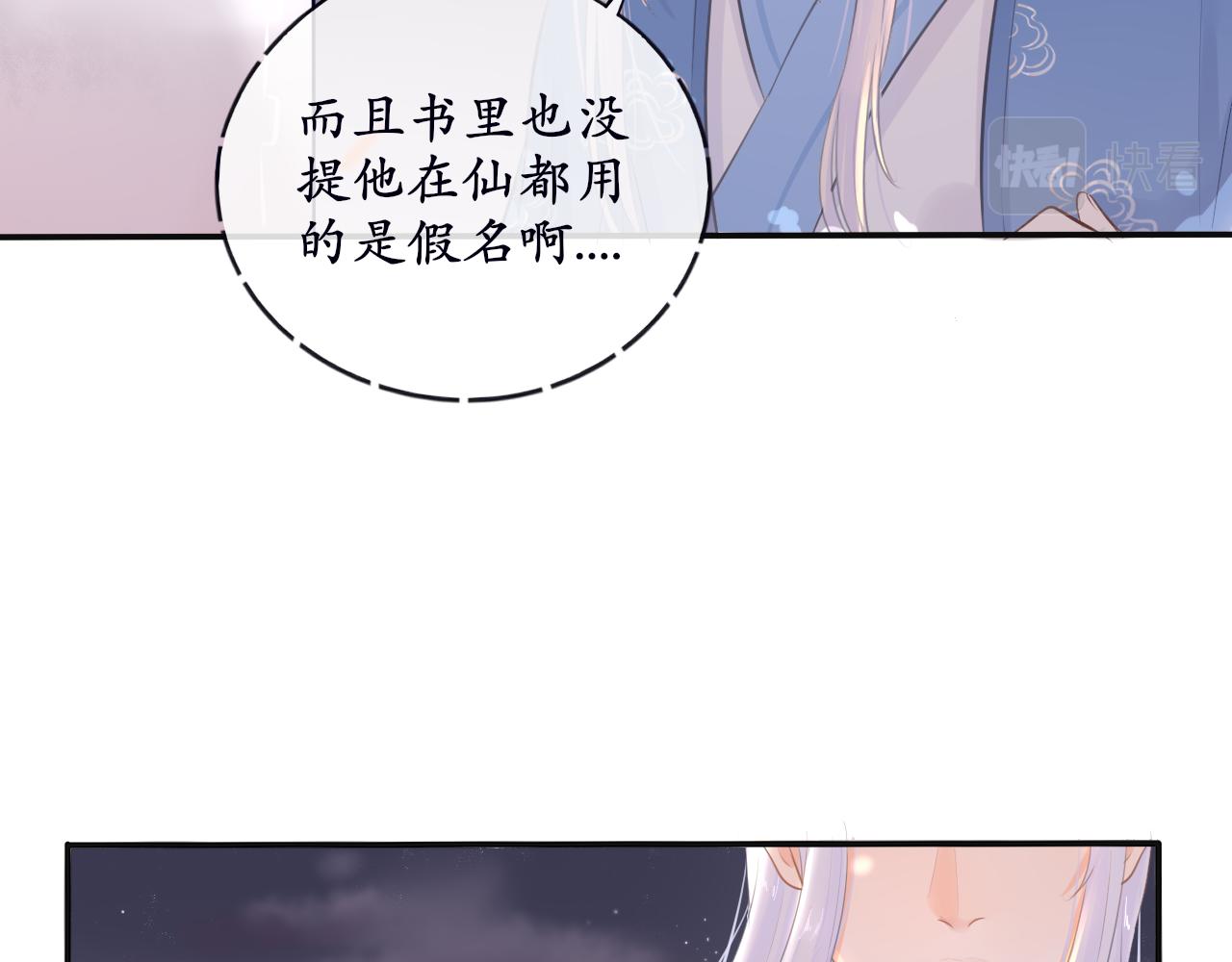 第十三话 假装不知-第13话