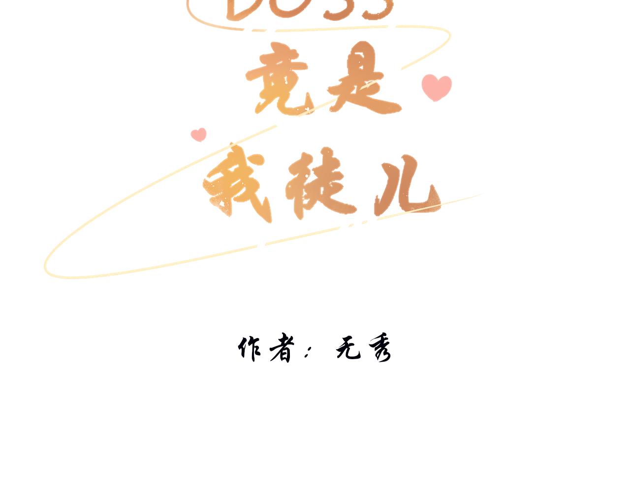 第十三话 假装不知-第13话