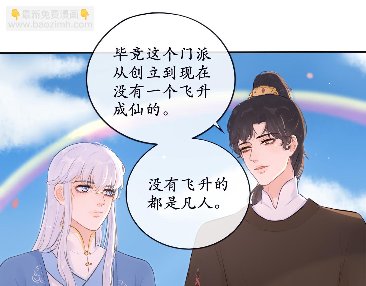 第十五话 进入天山(1/2)-第15话