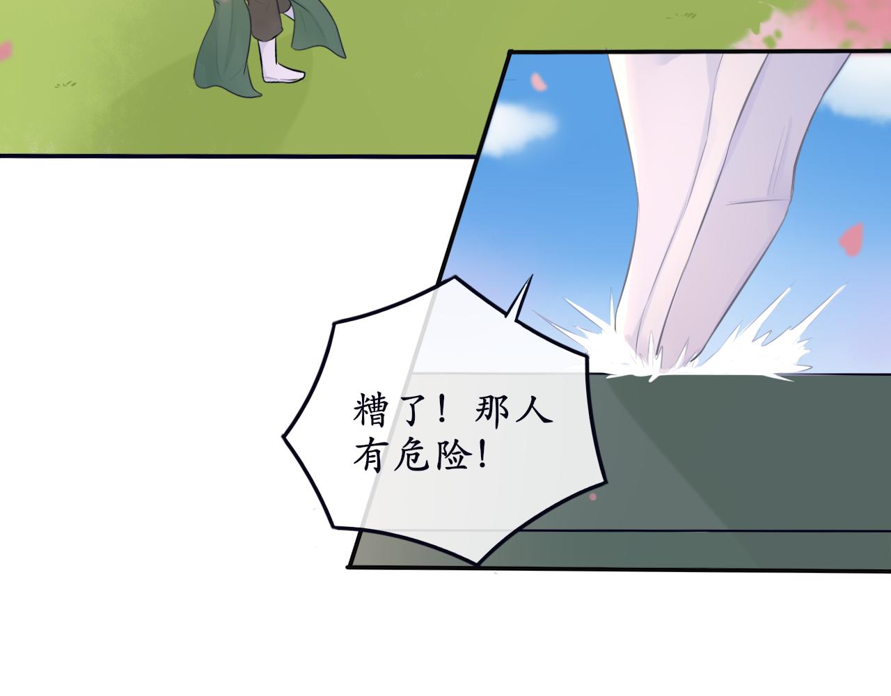 第十五话 进入天山(1/2)-第15话