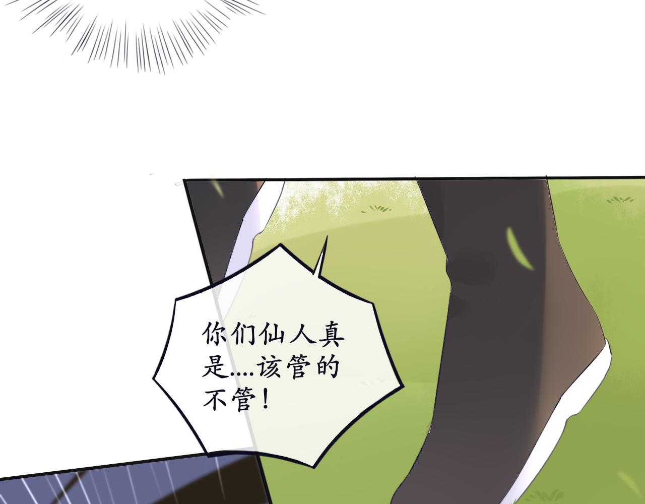 第十五话 进入天山(1/2)-第15话