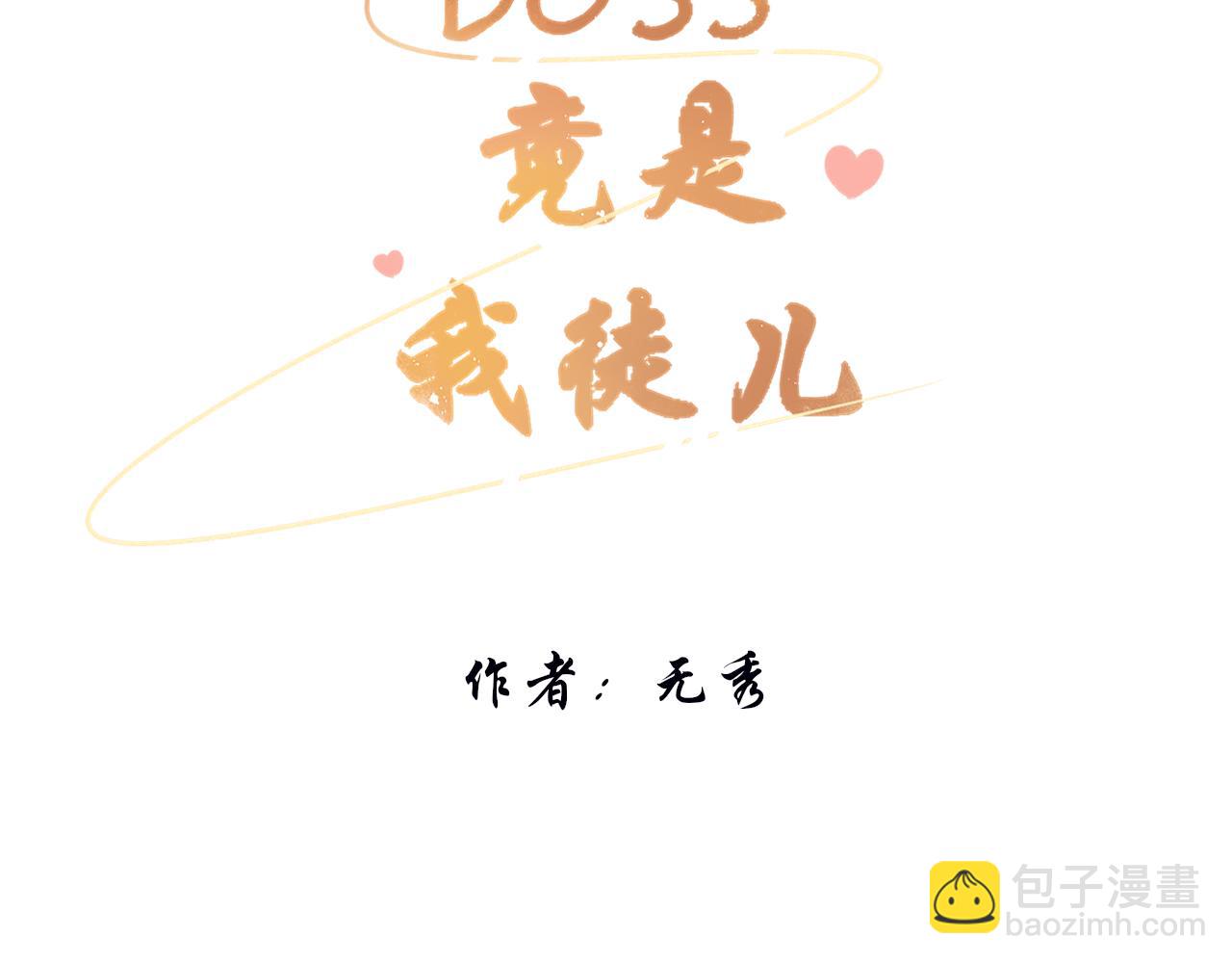 第十五话 进入天山(1/2)-第15话