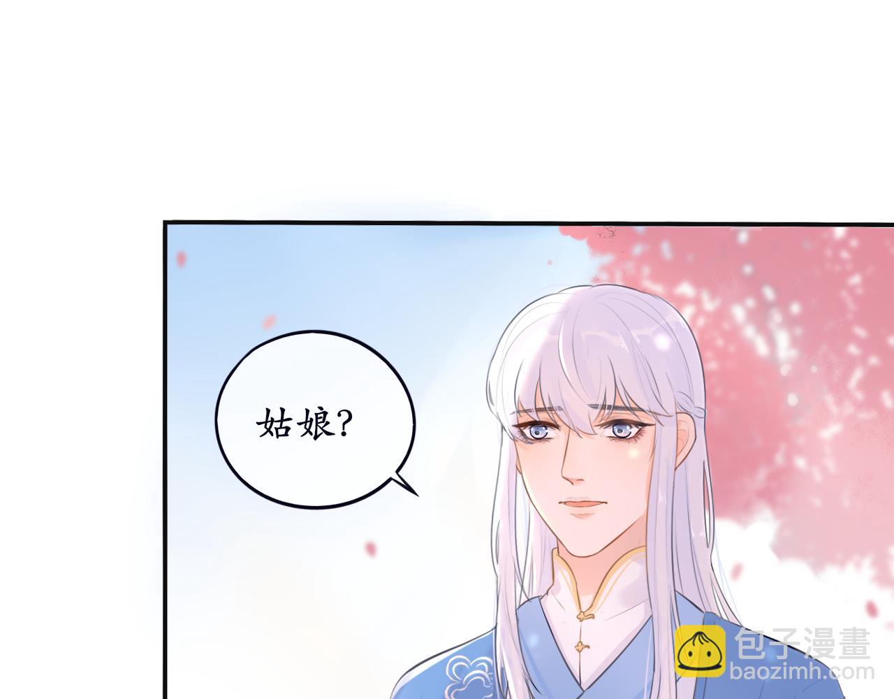 第十五话 进入天山(1/2)-第15话