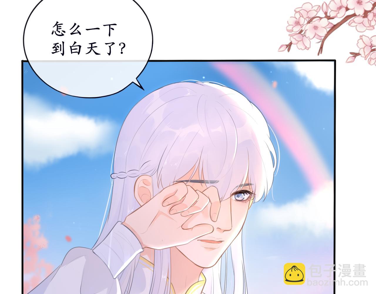 第十五话 进入天山(1/2)-第15话