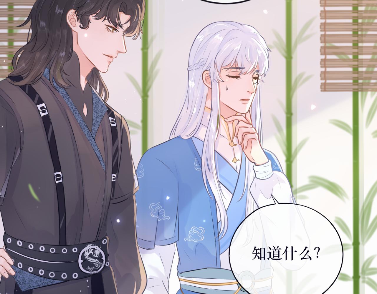 第十七话 不能动心(1/2)-第17话