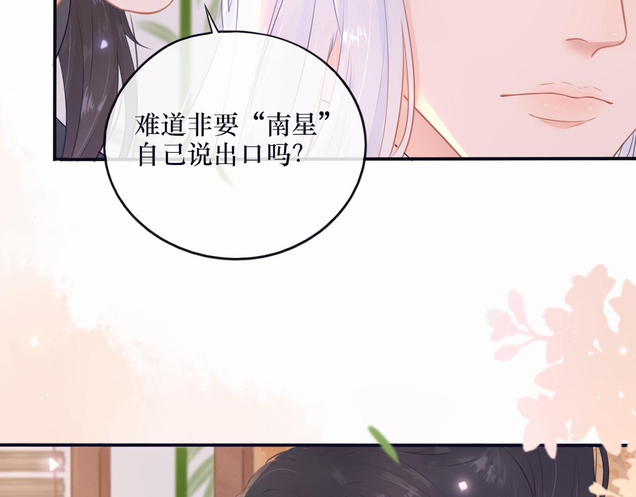 第十七话 不能动心(1/2)-第17话