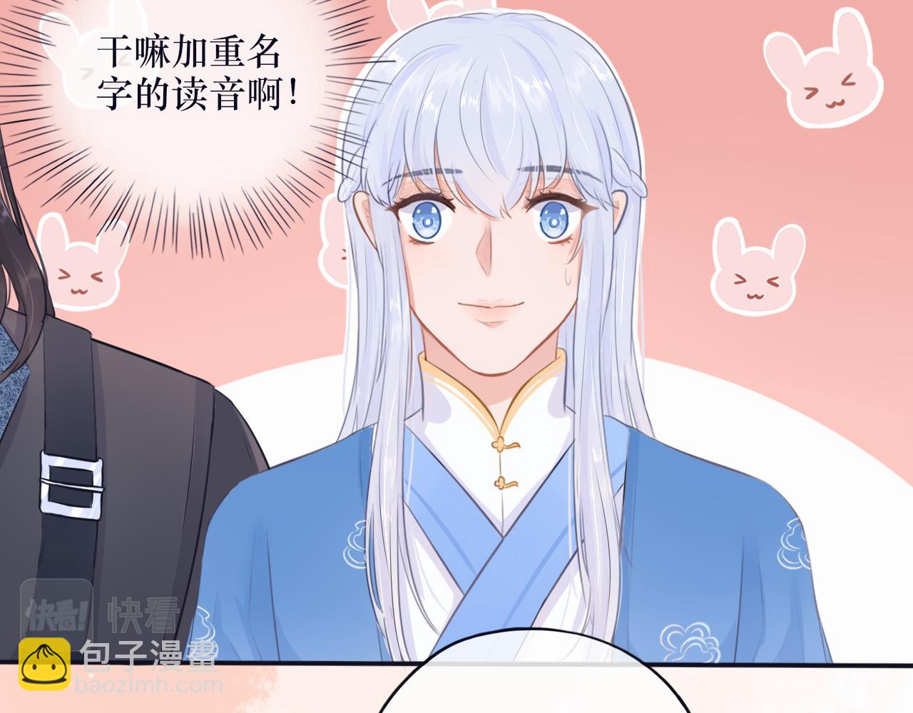 第十七话 不能动心(1/2)-第17话