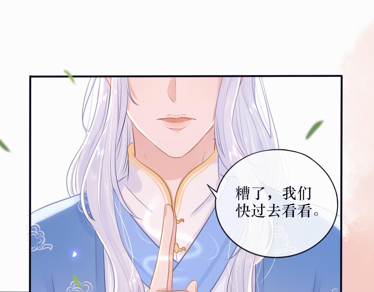 第十七话 不能动心(1/2)-第17话