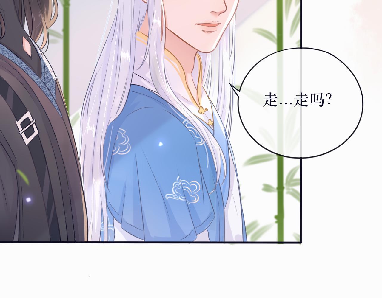 第十七话 不能动心(1/2)-第17话