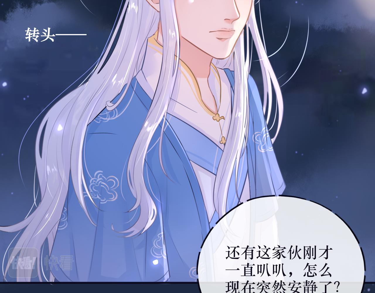 第十七话 不能动心(1/2)-第17话