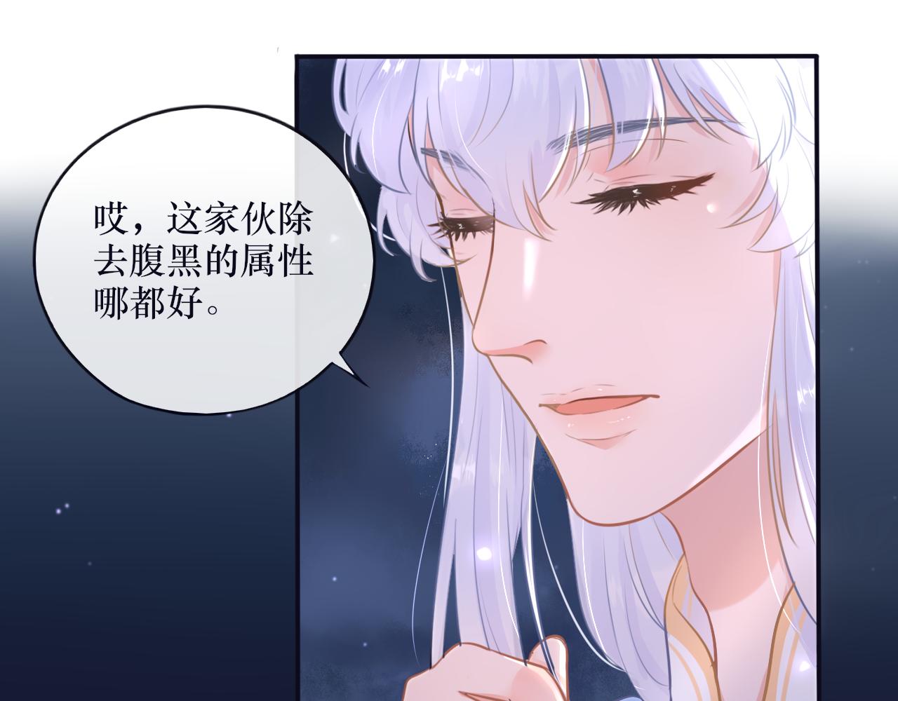 第十七话 不能动心(1/2)-第17话