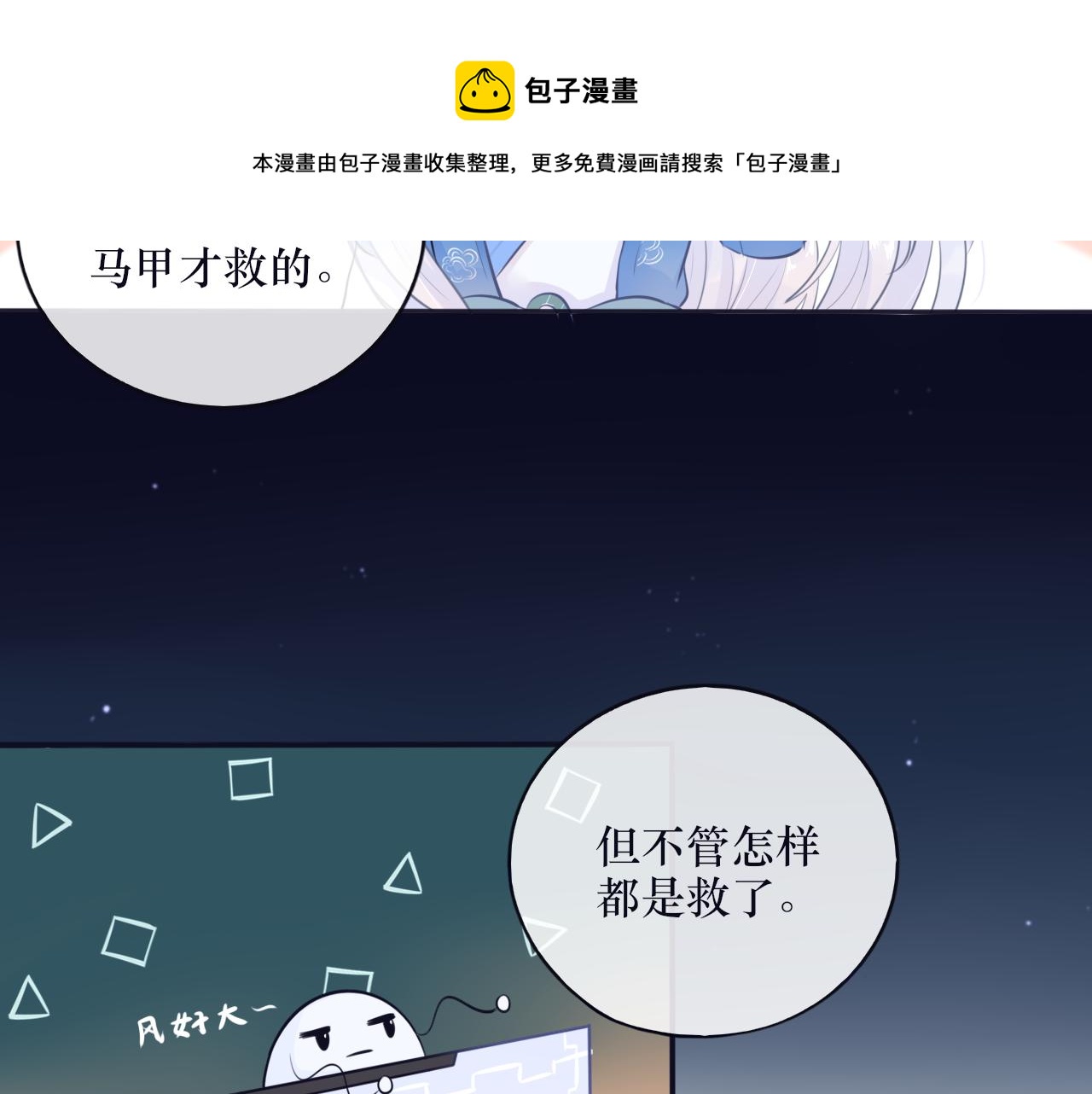 第十七话 不能动心(1/2)-第17话