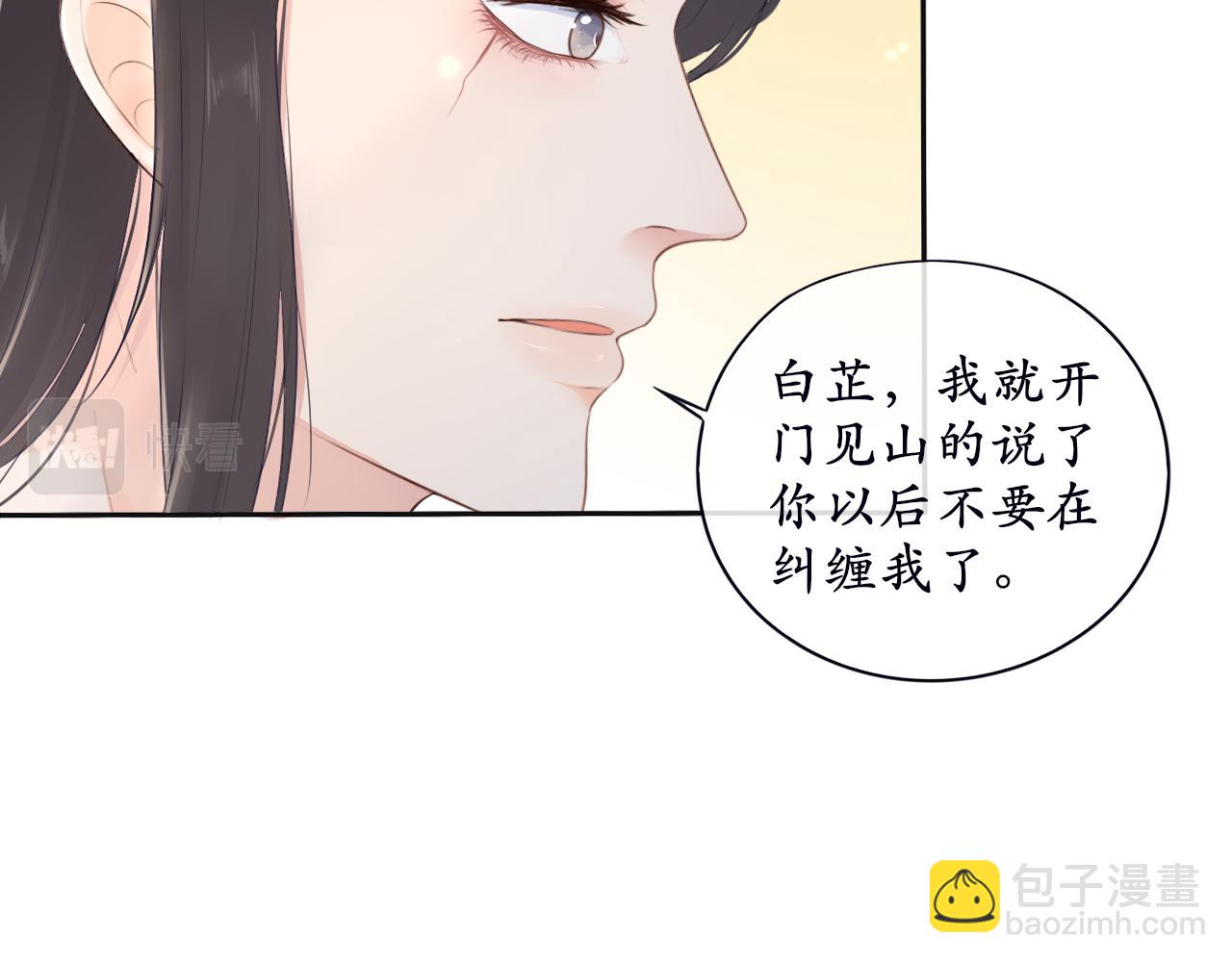 第三话 系统任务-第3话