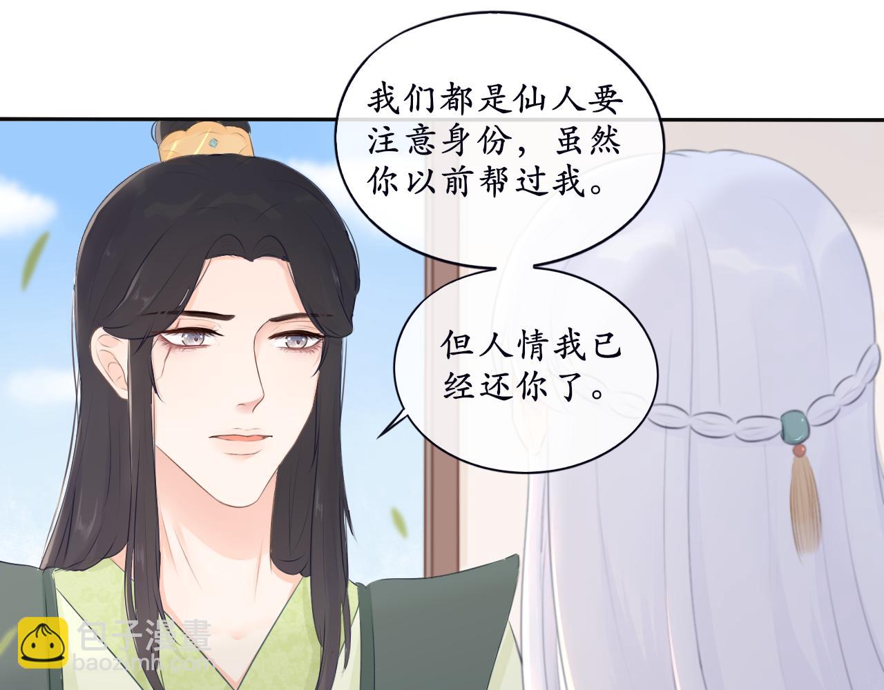 第三话 系统任务-第3话