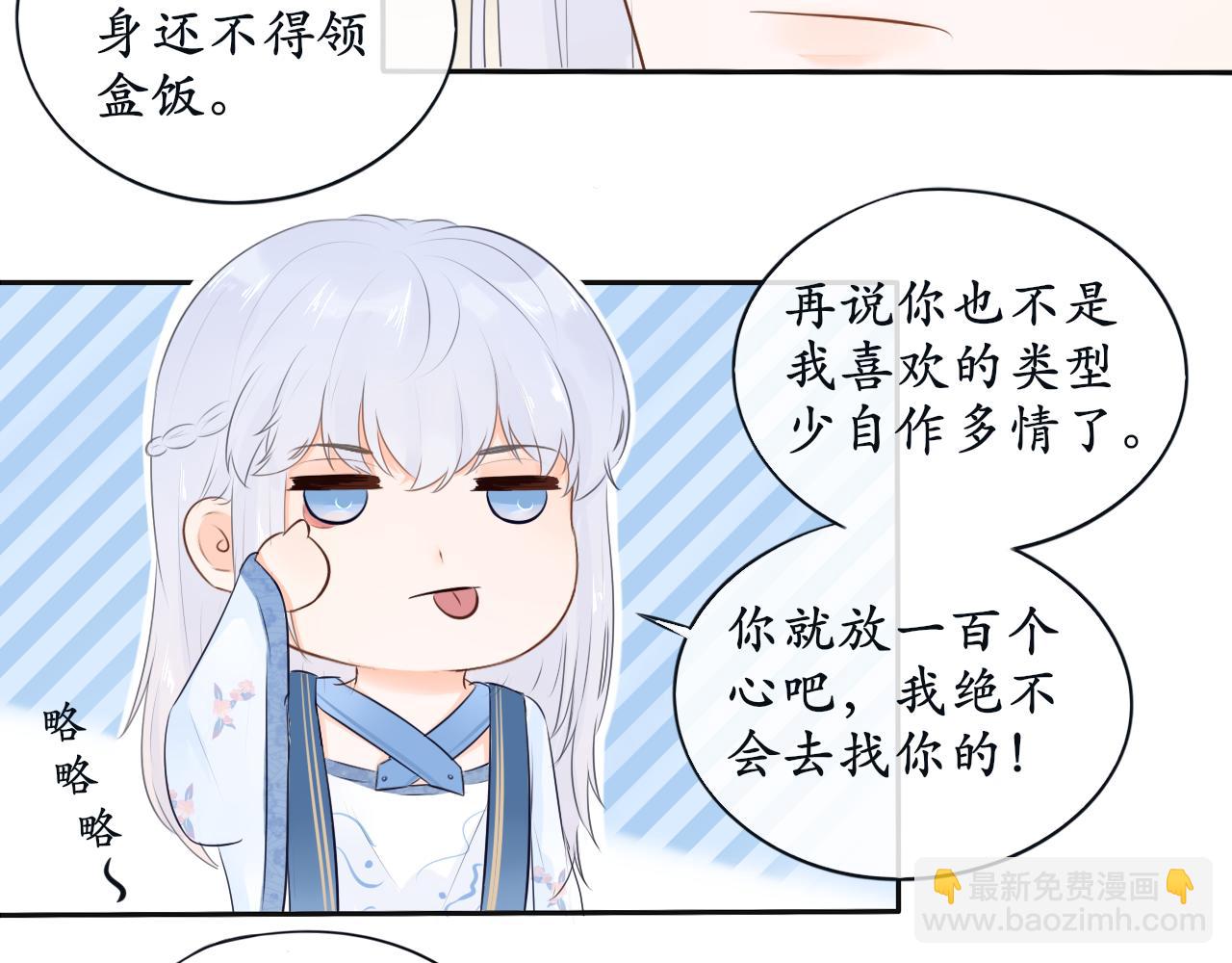 第三话 系统任务-第3话