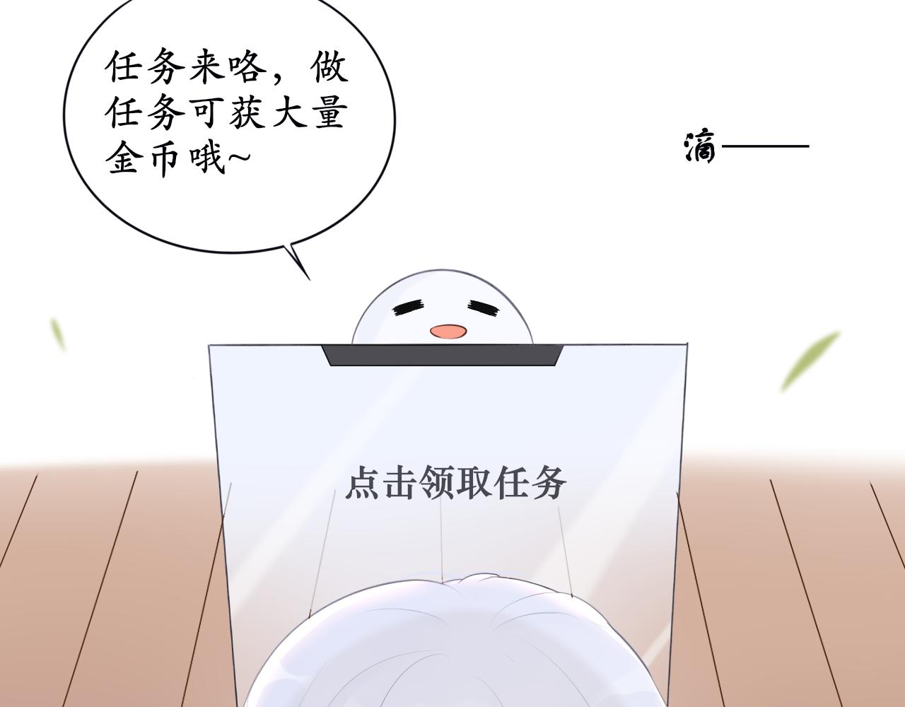 第三话 系统任务-第3话