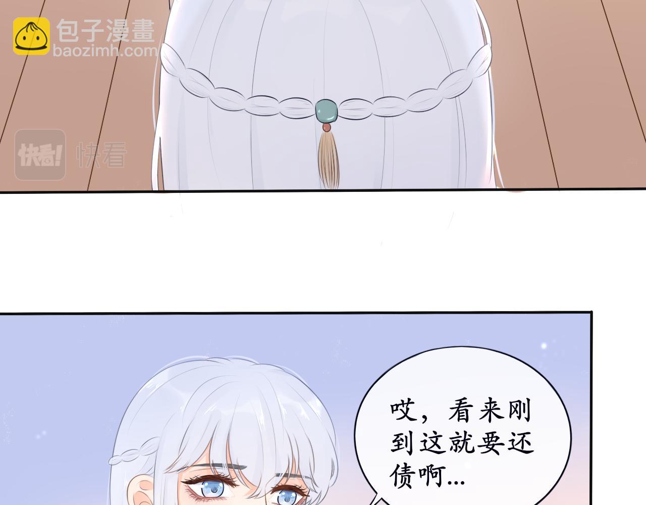 第三话 系统任务-第3话