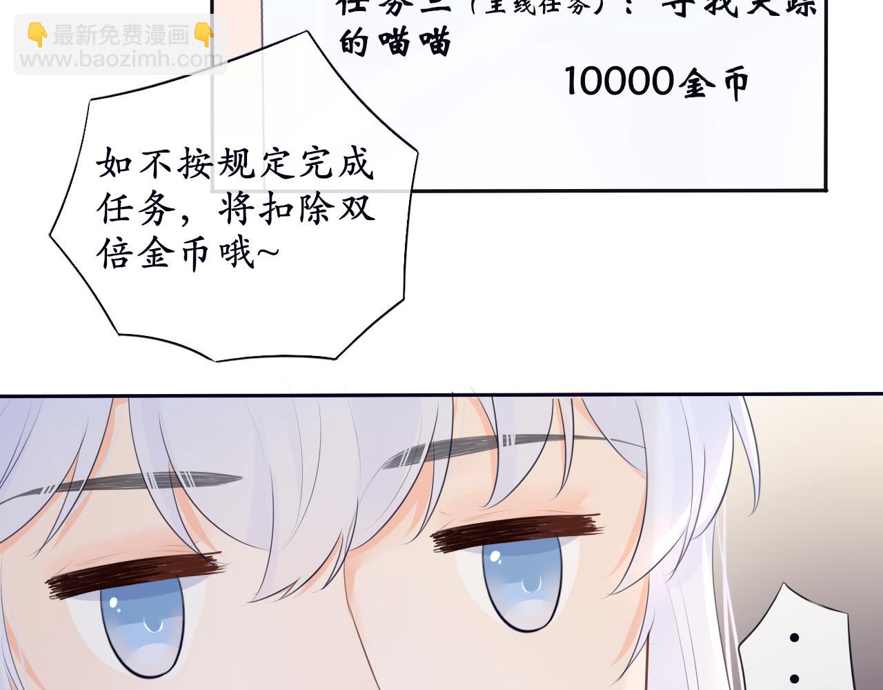 第三话 系统任务-第3话