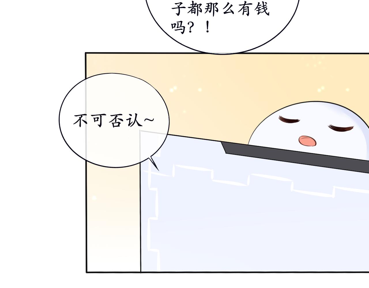 第三话 系统任务-第3话