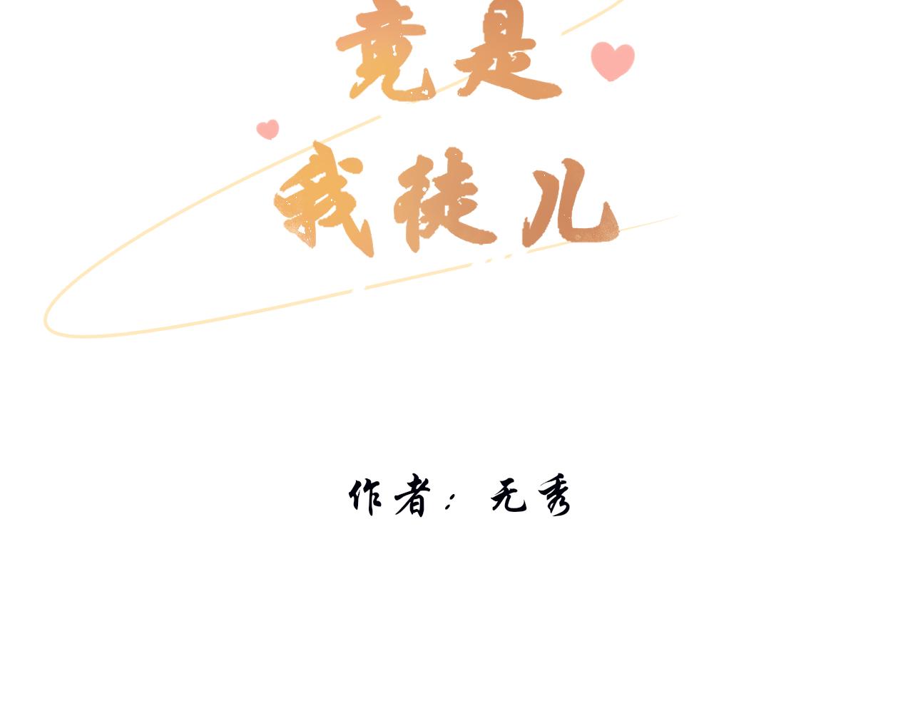 第三话 系统任务-第3话