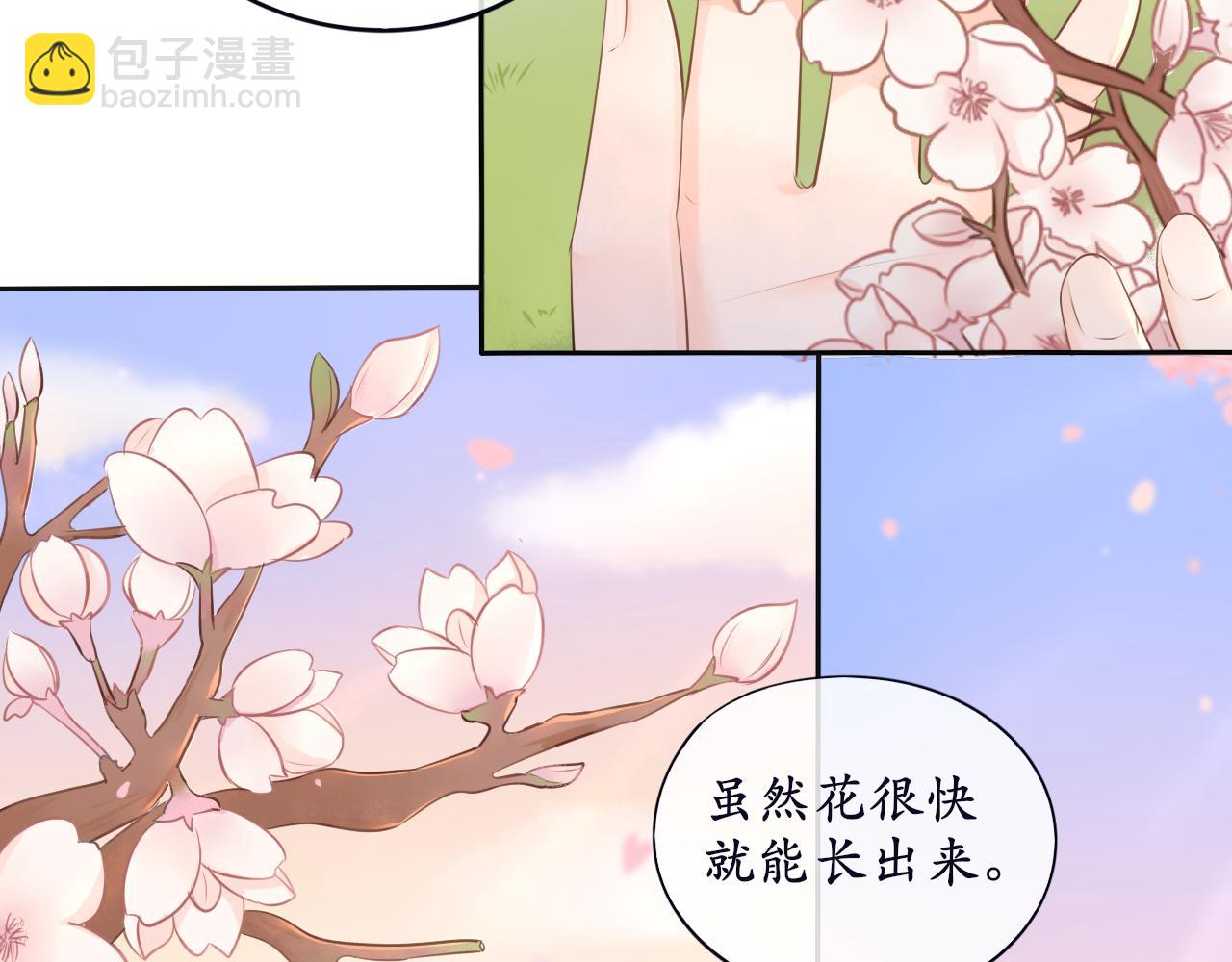 第三话 系统任务-第3话