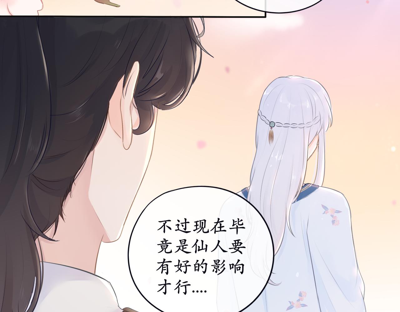 第三话 系统任务-第3话