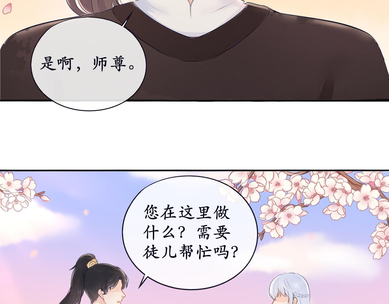 第三话 系统任务-第3话