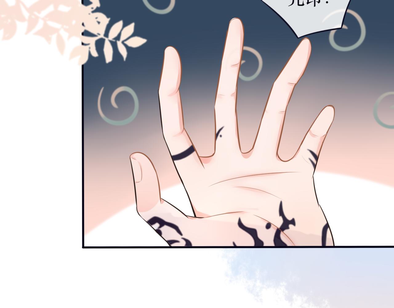 第二十话 咒印浮现-第21话