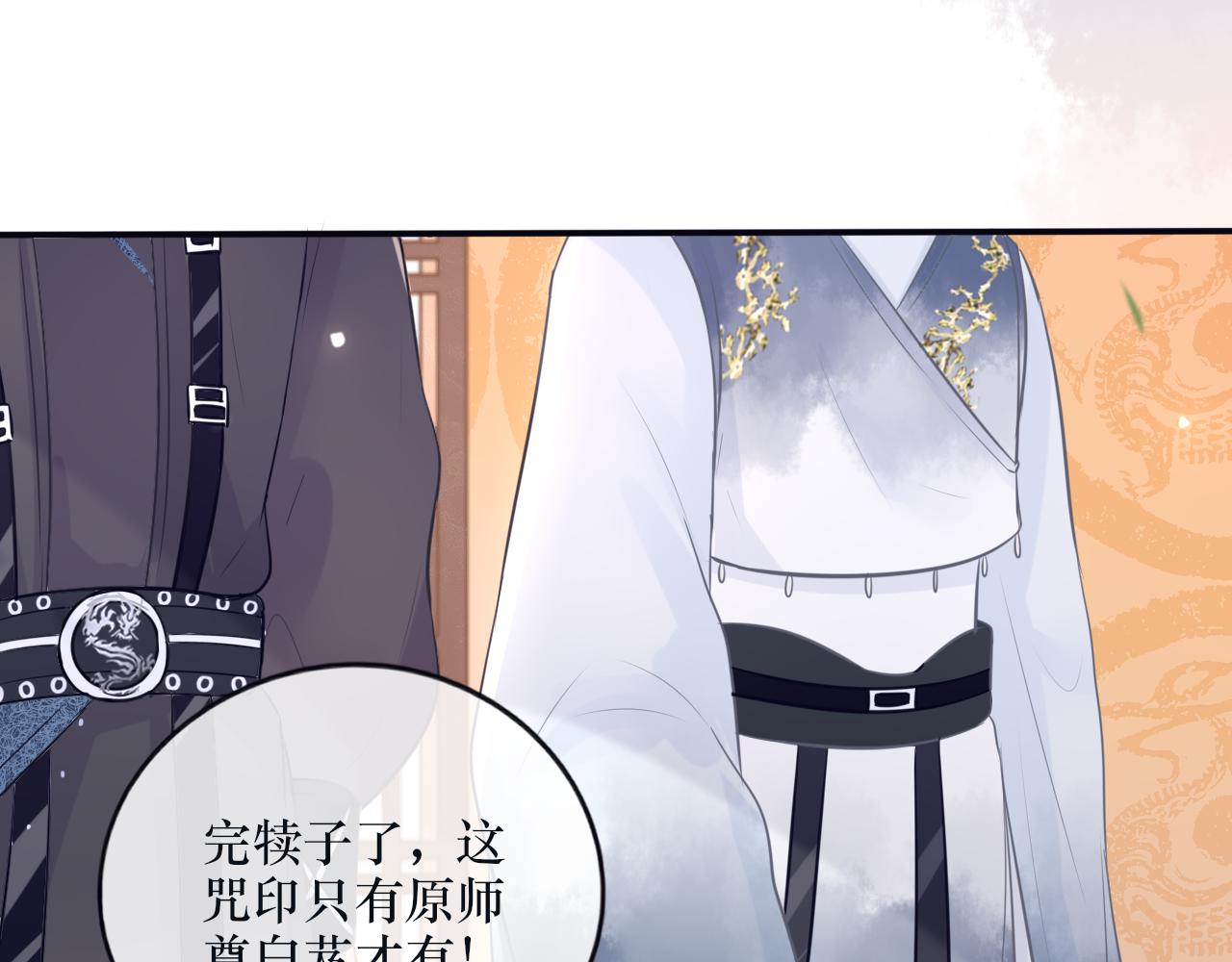 第二十话 咒印浮现-第21话