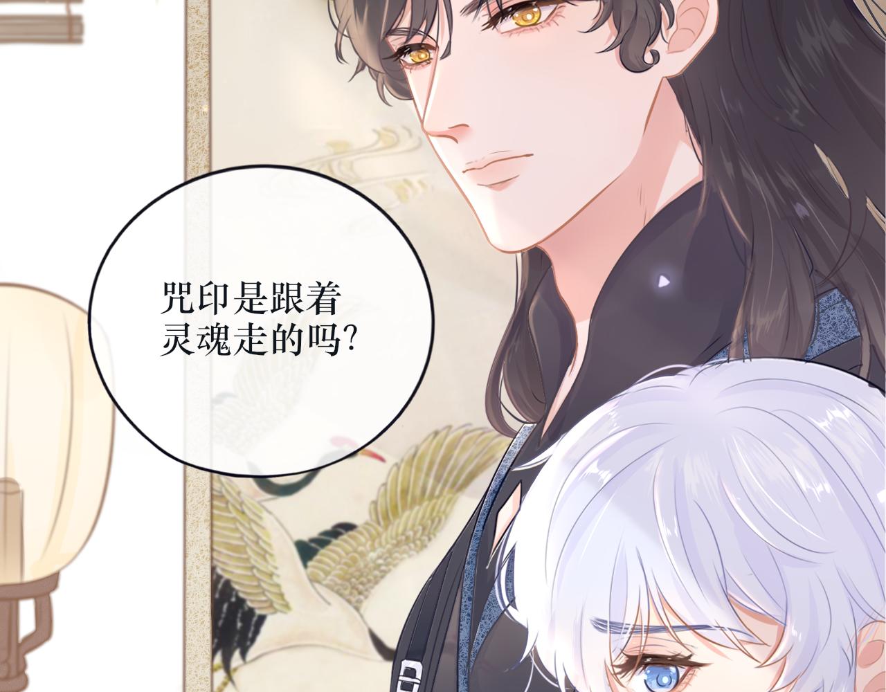 第二十话 咒印浮现-第21话