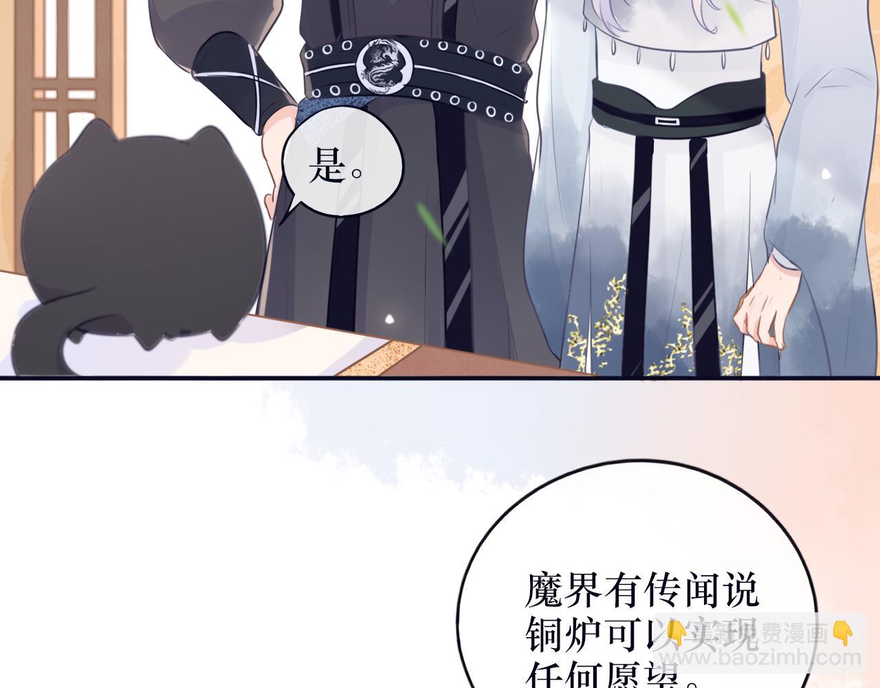 第二十话 咒印浮现-第21话