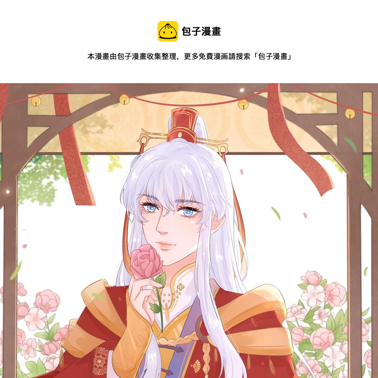 第二十二话 阴谋诡计-第23话