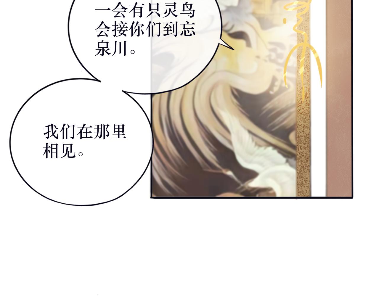 第二十二话 阴谋诡计-第23话