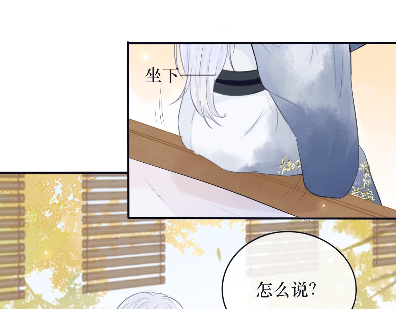 第二十二话 阴谋诡计-第23话