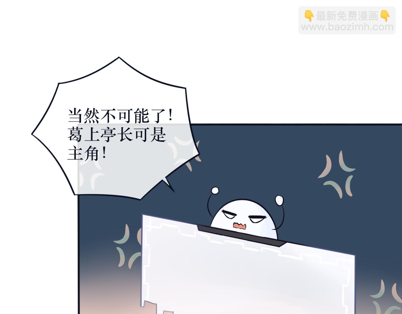 二十四话 反派系统-第25话