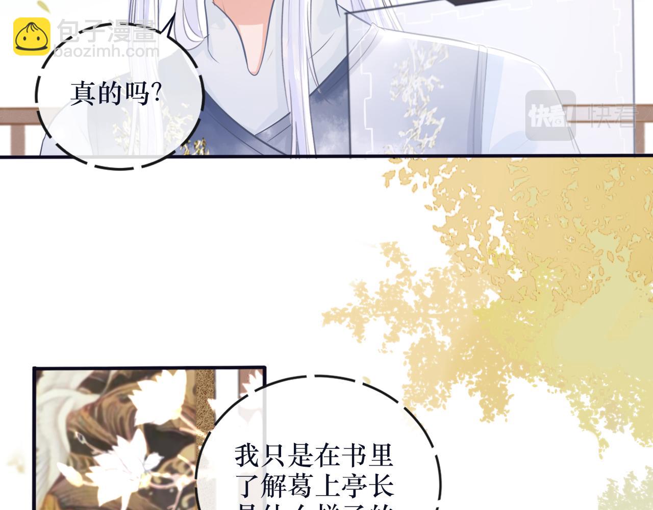 二十四话 反派系统-第25话