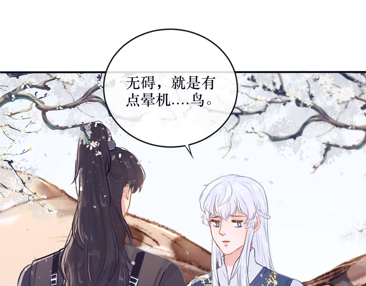 第二十六话 忘泉川主(1/2)-第27话