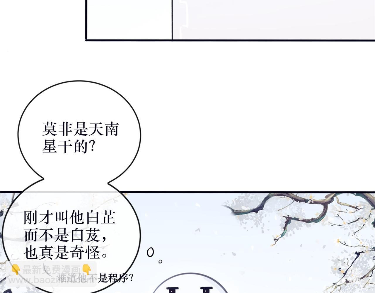 第二十六话 忘泉川主(1/2)-第27话