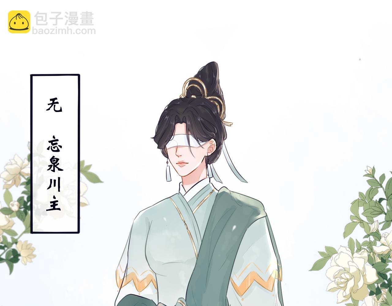 第二十六话 忘泉川主(1/2)-第27话