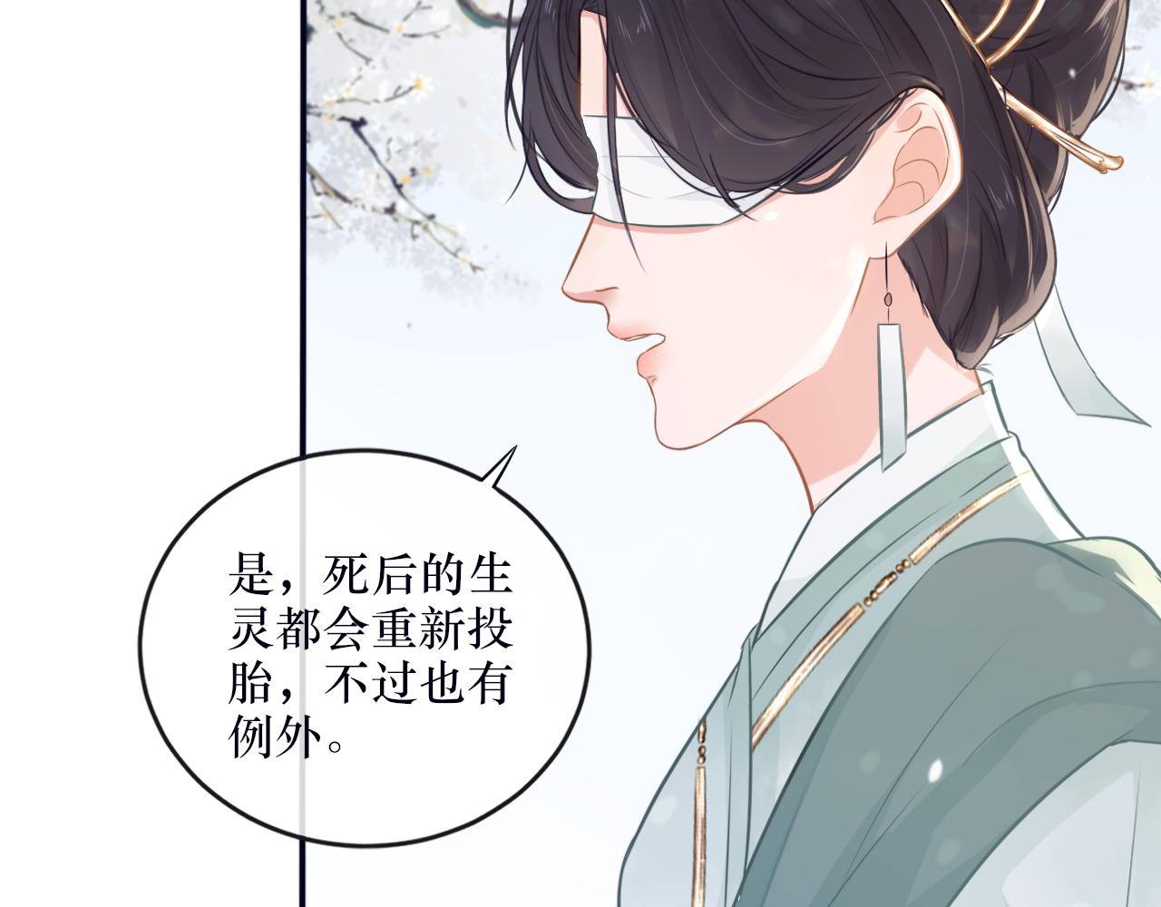 第二十六话 忘泉川主(1/2)-第27话