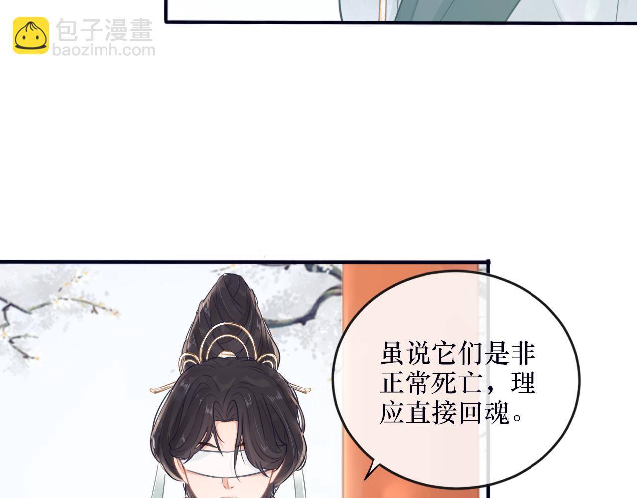 第二十六话 忘泉川主(1/2)-第27话