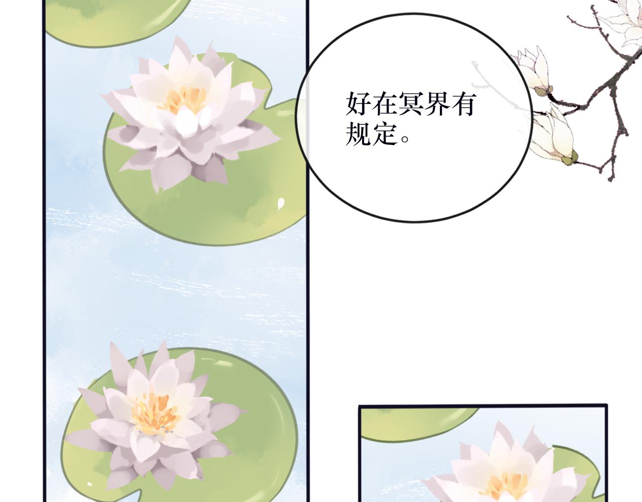 第二十六话 忘泉川主(1/2)-第27话