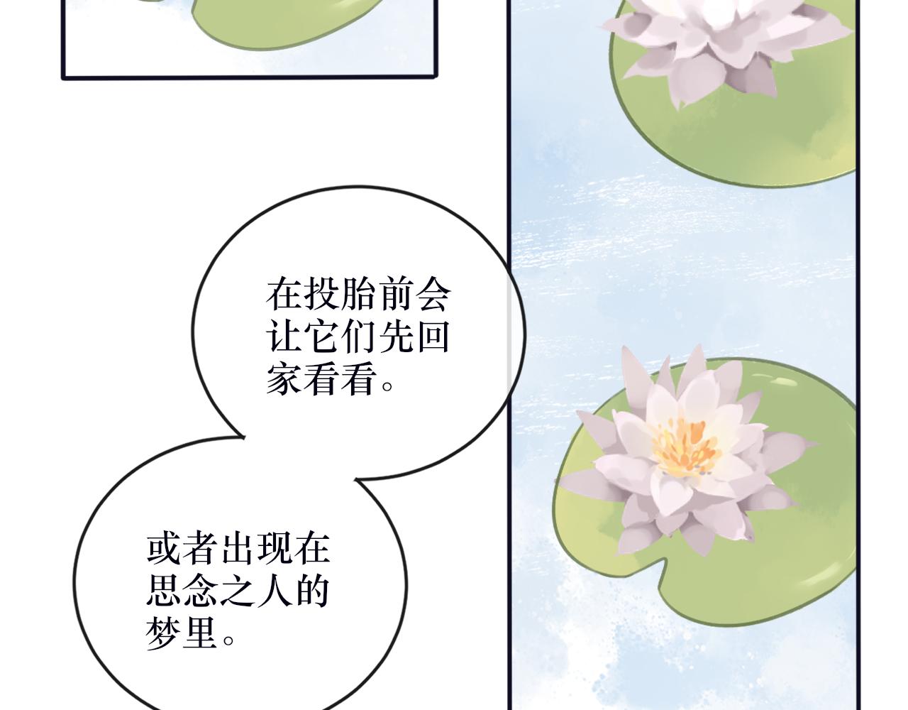 第二十六话 忘泉川主(1/2)-第27话