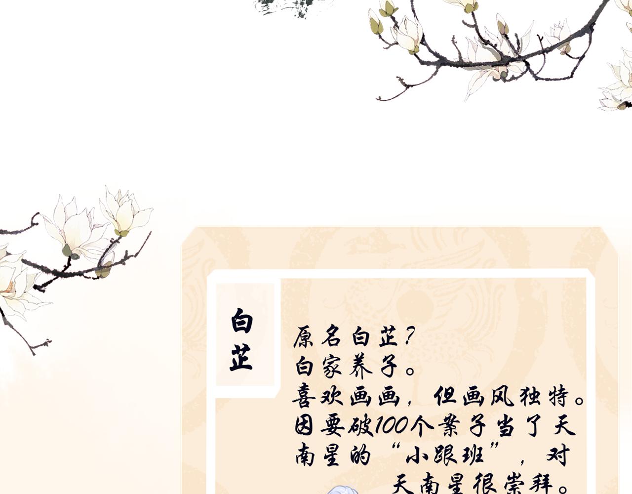 第二季《蛊悔》预告-第31话