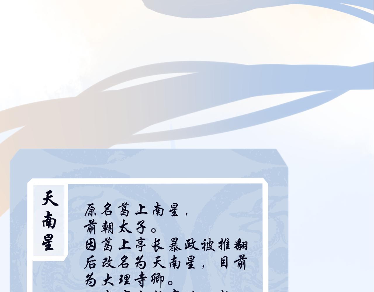 第二季《蛊悔》预告-第31话