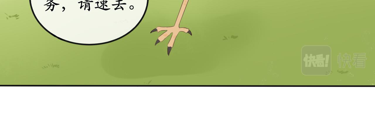 第五话 主线开启-第5话