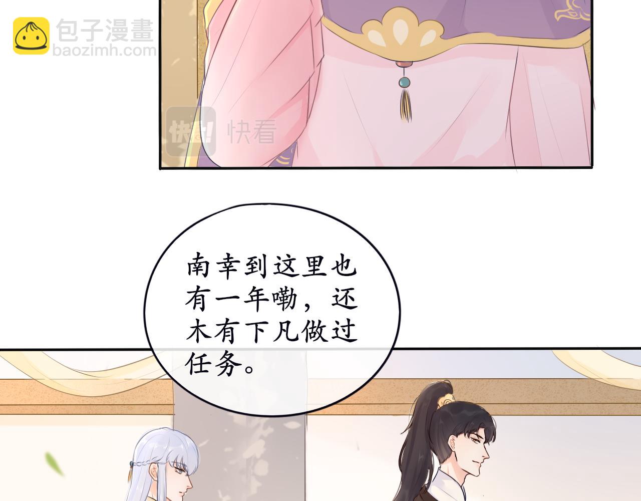 第五话 主线开启-第5话