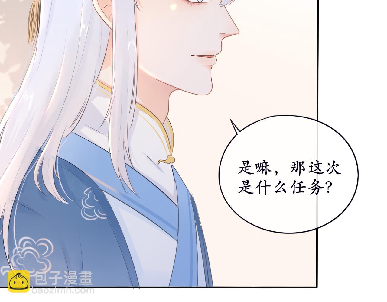 第五话 主线开启-第5话